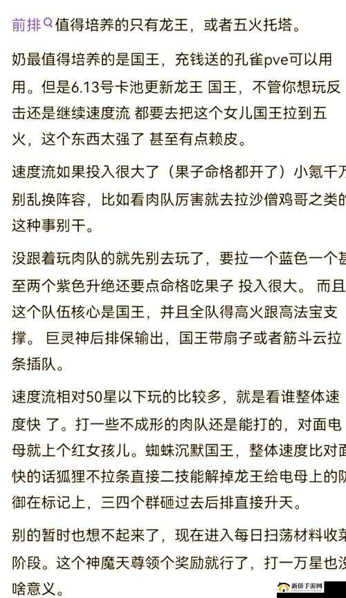 变成大人也不要忘记手游通关攻略大全，新手少走弯路必看攻略与资源管理