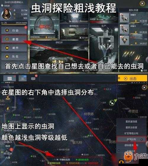 第二银河1.8版本虫洞探险，深度攻略与战术揭秘