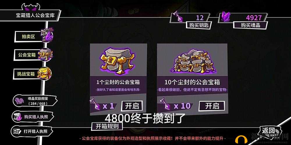 失落城堡圣诞悬赏任务怎么获得钥匙？公会宝箱钥获取攻略及玩法革命预测