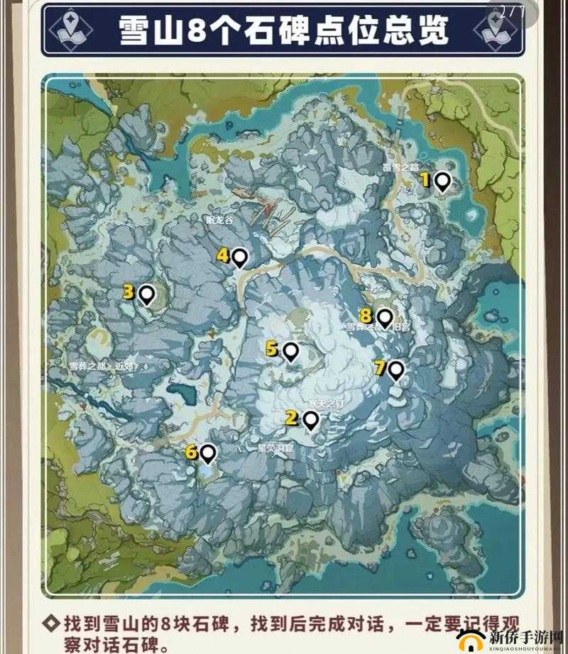 原神龙脊雪山石碑任务攻略大全，龙脊雪山石碑位置分布路线图汇总的演变史