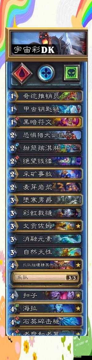 炉石传说乱斗疯狂的冬幕节高胜率卡组大全，五大卡组套牌代码分享