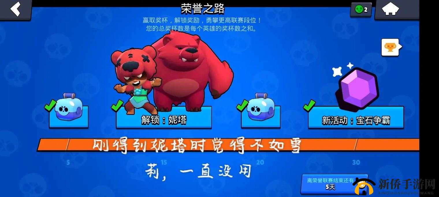 荒野乱斗使用再来一场10次怎么完成？再来一场10次主题季任务攻略