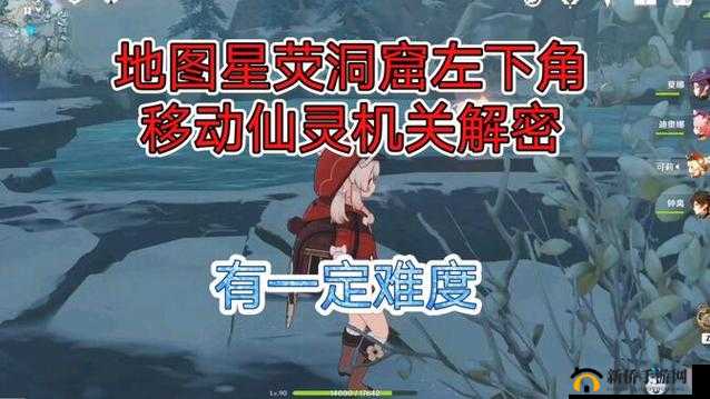 原神星荧洞窟探索指南，仙灵碎片与机器人屏障解密全攻略