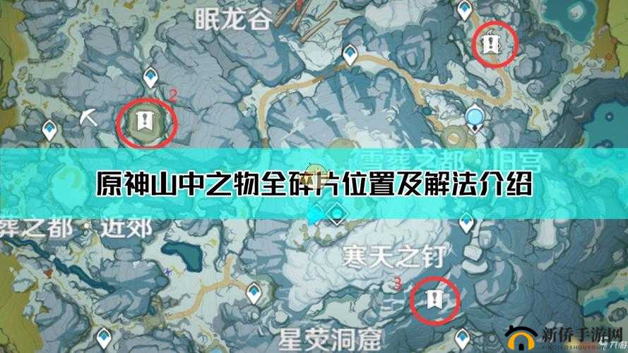 原神山中之物眠龙谷怎么解密？山中之物眠龙谷解密顺序攻略
