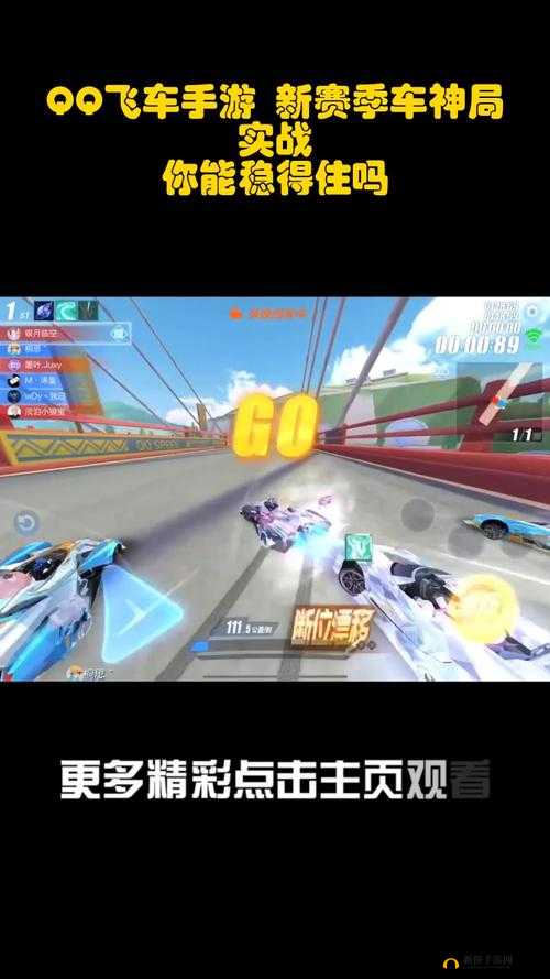 QQ飞车手游车神任务攻略，底层逻辑与操作映射详解