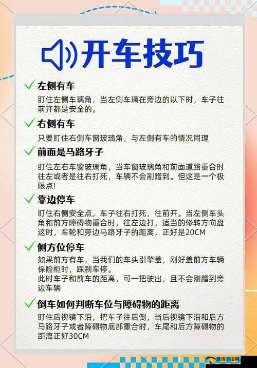 老司机开车了玩法攻略大全，全关卡通关技巧方法汇总