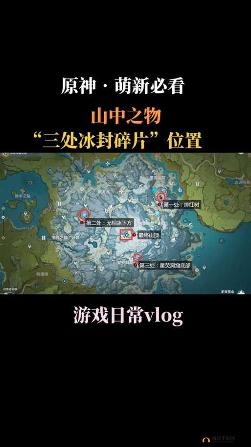 原神山中之物任务攻略大全，山中之物碎片位置汇总