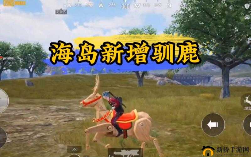 和平精英驯鹿车怎么找到？驯鹿车获取方法图文介绍