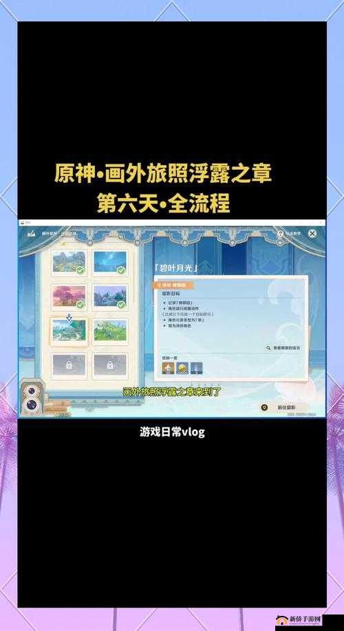 原神暂留此影任务全攻略，轻松找到顾客NPC，送画赢取留影机