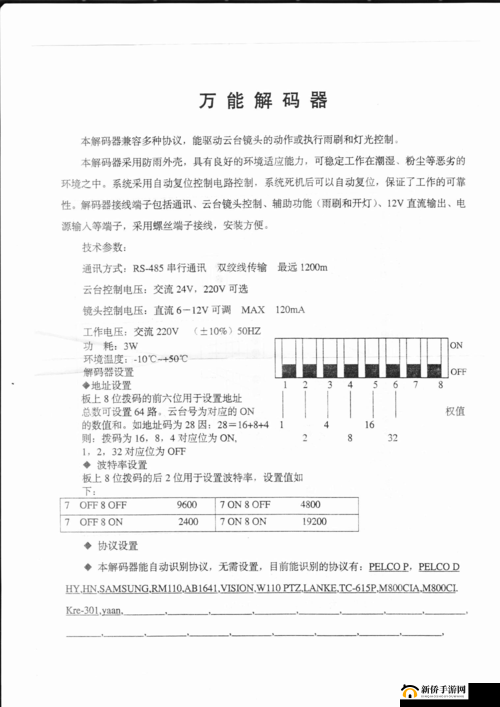 全能解码器是什么？它有哪些强大功能和独特优势？一文读懂全能解码器