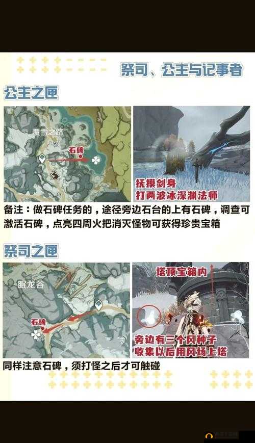原神奇怪的冰怎么打碎？龙脊雪山古代坚冰击碎清除技巧攻略