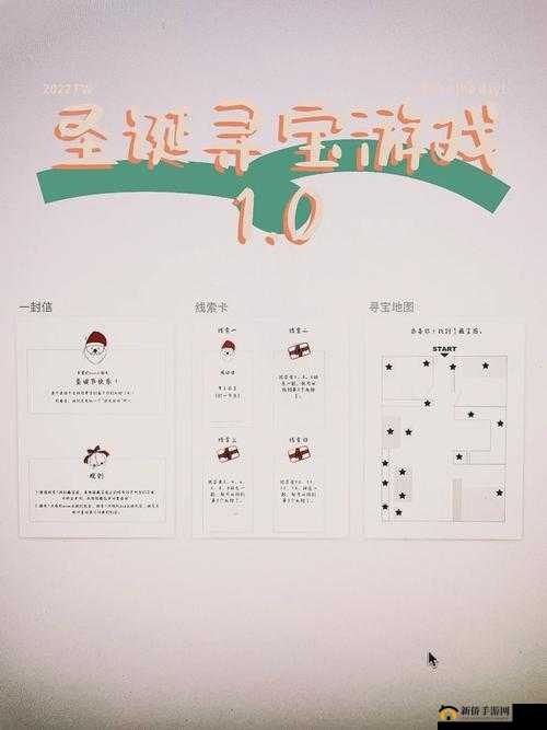 万国觉醒圣诞寻宝，循踪觅宝全攻略