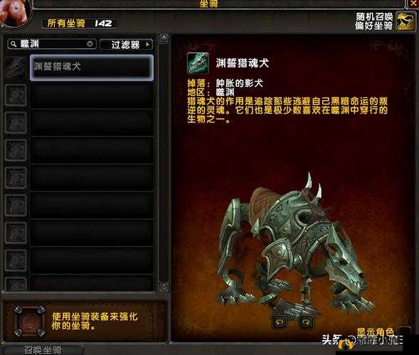魔兽世界9.0渊誓猎魂犬获取攻略大全，渊誓猎魂犬坐骑获取步骤详解