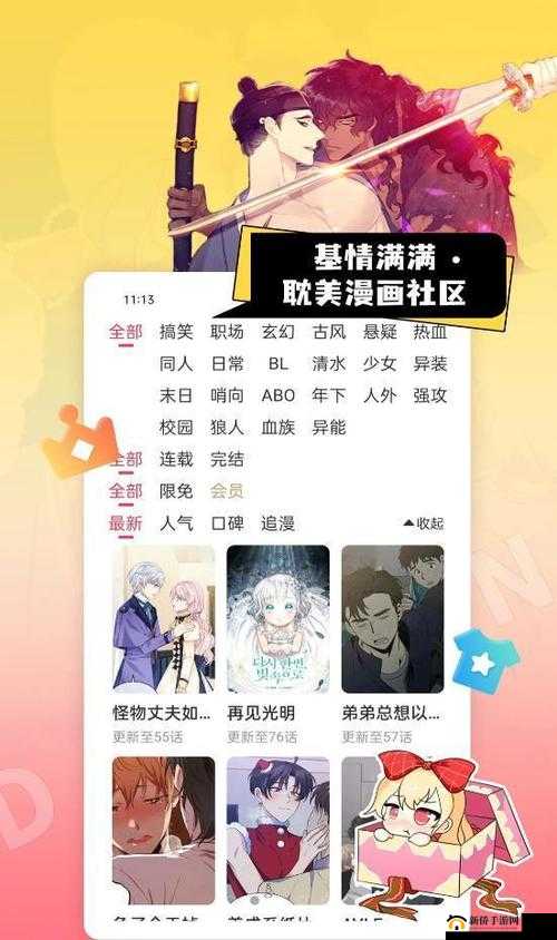 探索成年人漫画❤️漫画入口：精选推荐与热门资源一网打尽，满足你的所有需求