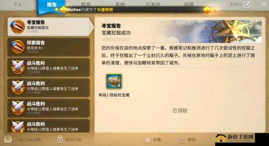 万国觉醒寻踪觅宝宝藏怎么找？寻踪觅宝宝藏搜寻技巧攻略