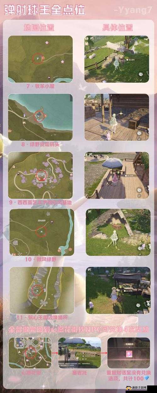 樱花校园模拟器圣诞老人的家在哪里？圣诞老人的房子位置图示