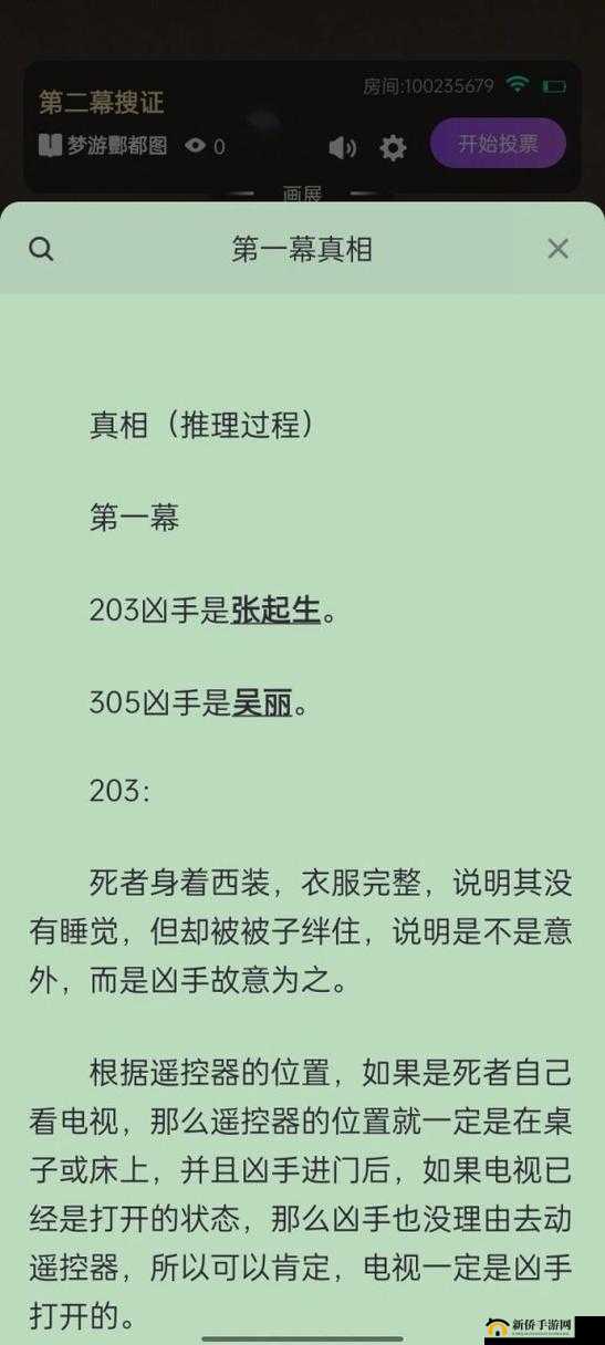 百变大侦探梦境迷踪真相是什么？梦境迷踪剧本答案解析在资源管理中的重要性