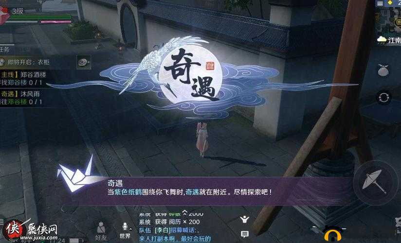 天涯明月刀手游幽谷寻蝶奇遇攻略，天水蝶获取途径介绍