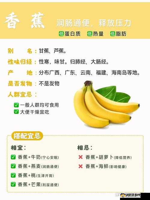 香蕉嫩草国产吃瓜，你知道多少？
