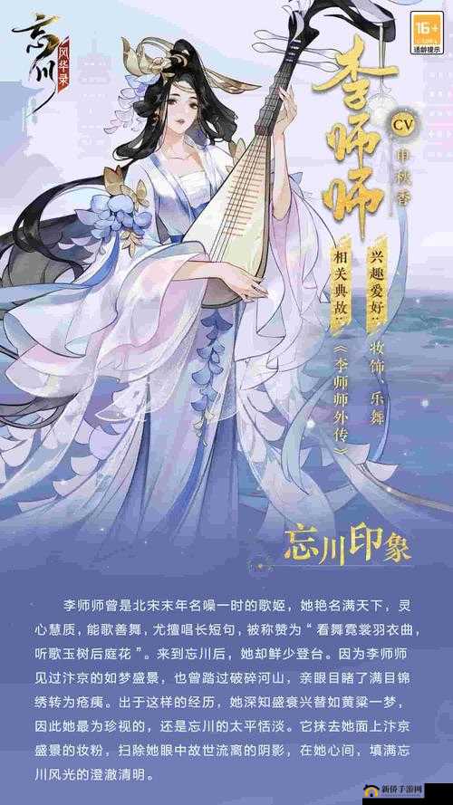 千秋辞李师师值得培养吗？李师师技能介绍攻略