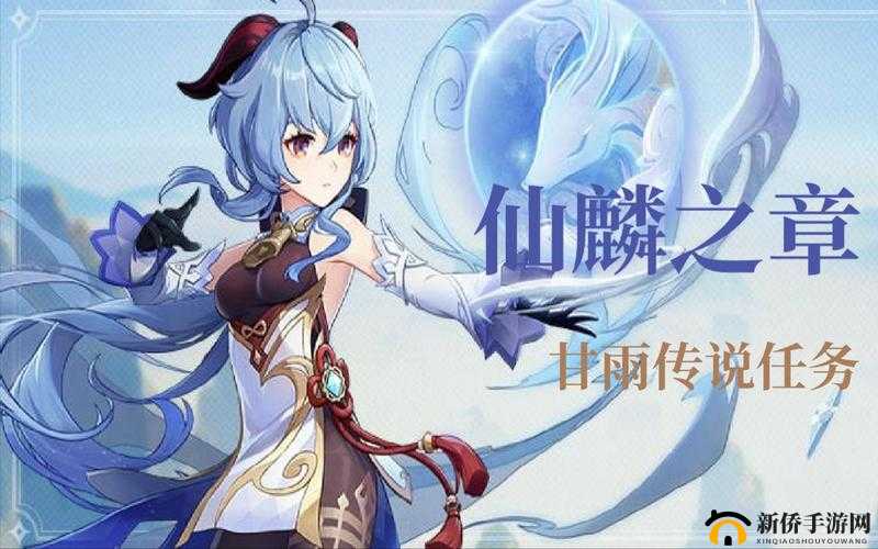 原神仙麟之章怎么过？仙麟之章图文通关攻略的演变史专题