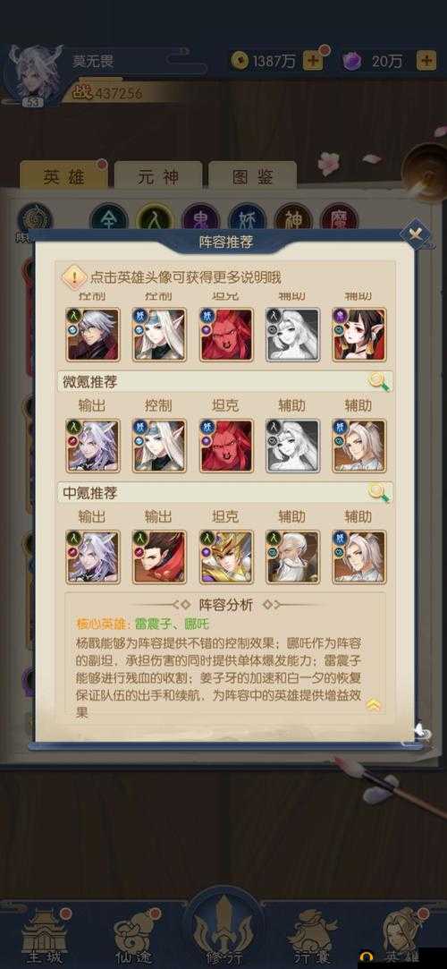少年御灵师最强阵容搭配推荐，新手阵容搭配参考攻略的演变史