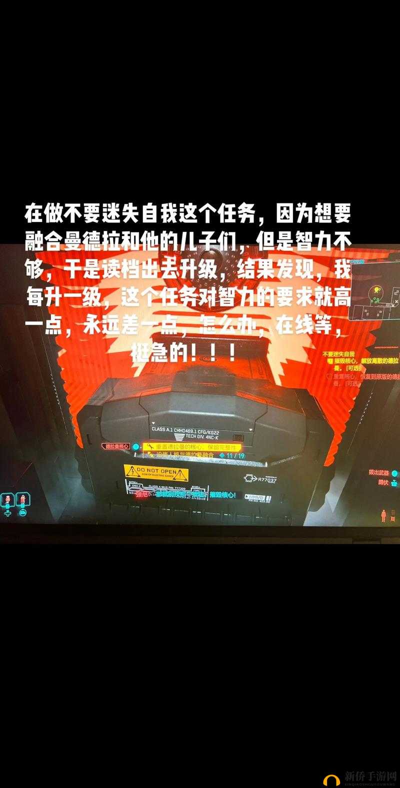 赛博朋克2077意见领袖任务不能互动问题全解析