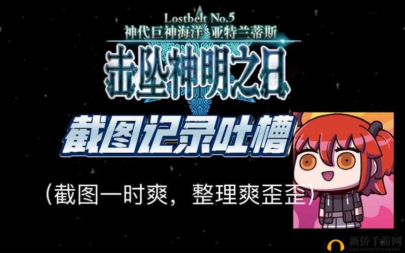 FGO亚特兰蒂斯攻略大全，国服2.5.1主线难点关卡配置攻略的演变史
