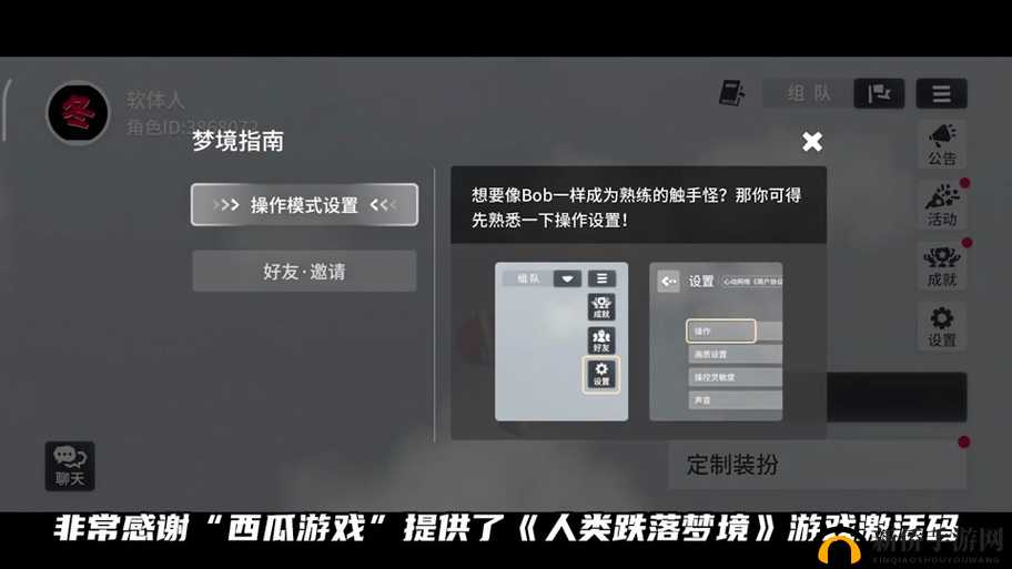 人类跌落梦境皮肤在哪兑换？皮肤兑换位置及操作教程