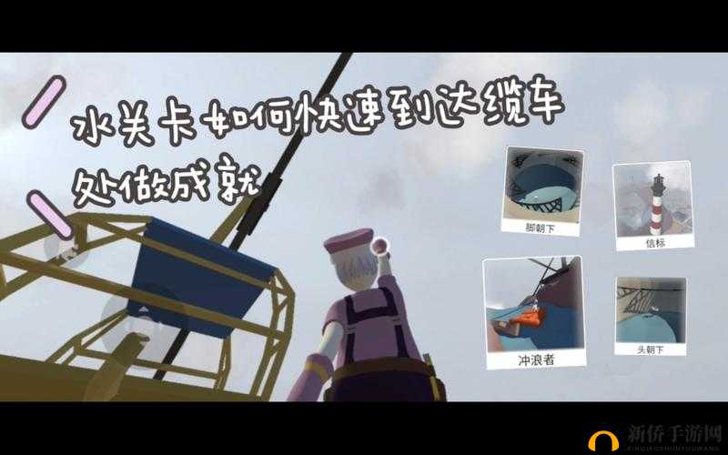 人类跌落梦境水游艇驾驶与水城关卡攻略深度解析