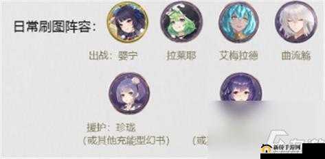 幻书启世录婴宁阵容怎么搭配？婴宁阵容搭配攻略