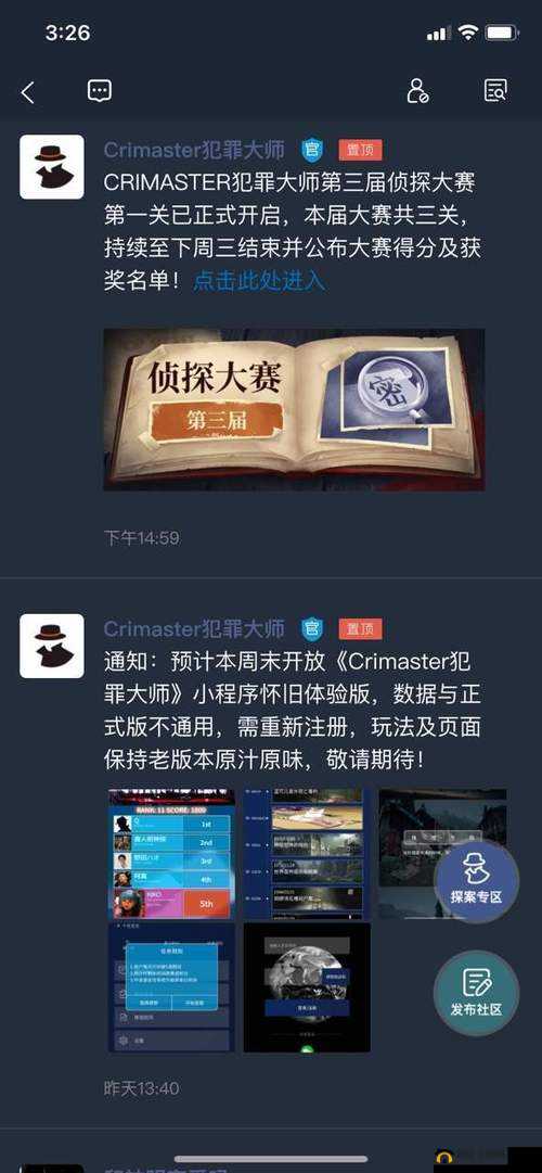 犯罪大师无言的爱答案是什么？所有题目关卡答案大全
