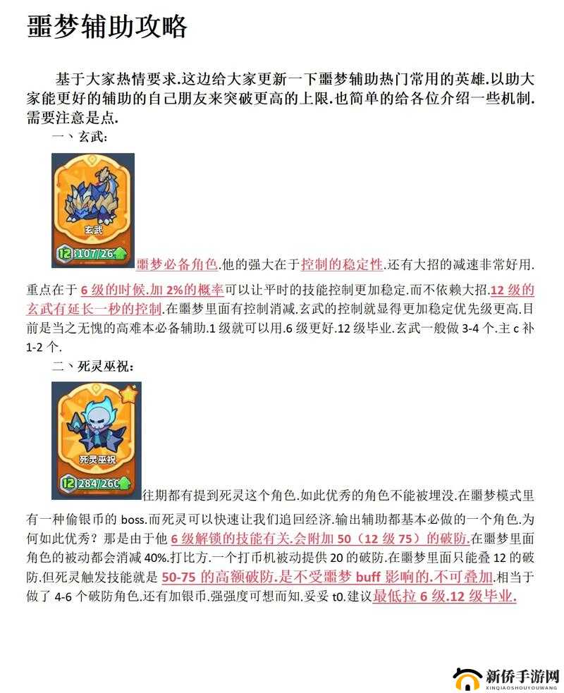 高能手办团神圣祝祷贪婪之罪攻略大全，贪婪之罪魂体噩梦及困难攻略汇总的演变史专题