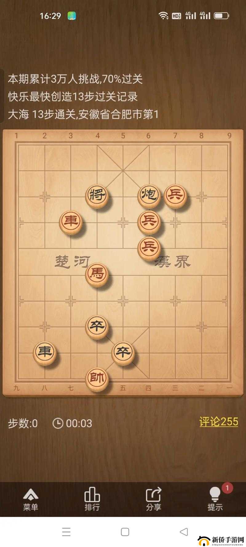 天天象棋残局挑战208关破解攻略，12月21日残局挑战下法步骤图文详解的演变史