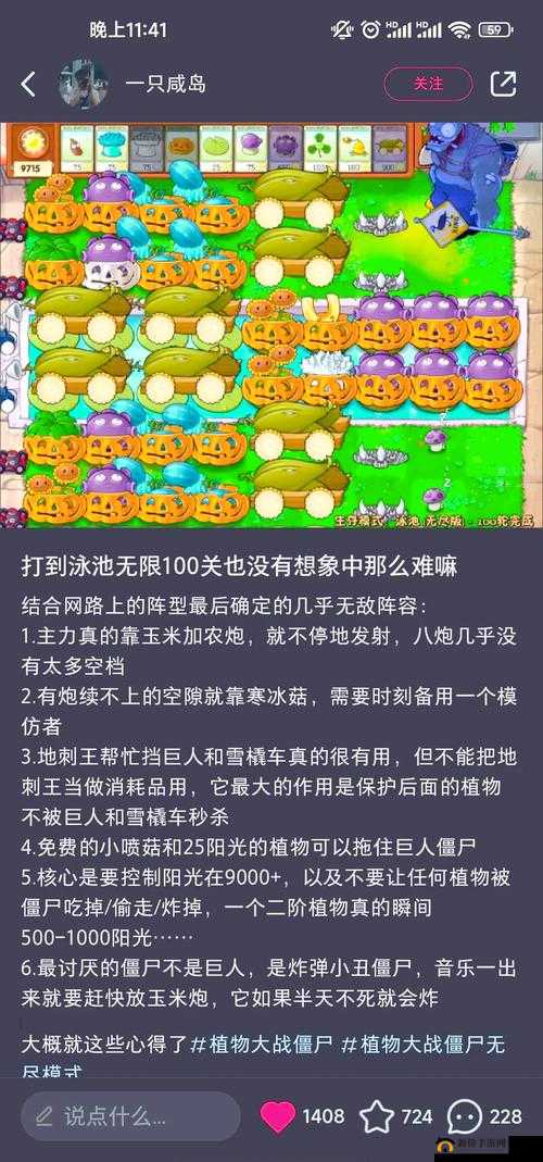 植物大战僵尸2摩登无尽挑战通关阵容大全，最强通关阵容打法攻略的演变史