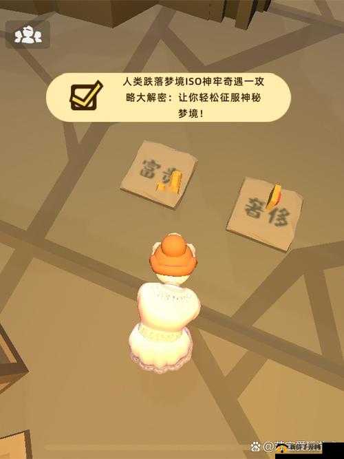人类跌落梦境神牢奇遇密码是什么？神牢奇遇通关攻略大全