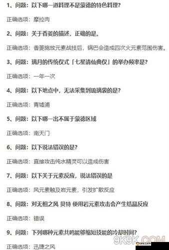 原神答题答案大全，派蒙答题答案汇总攻略