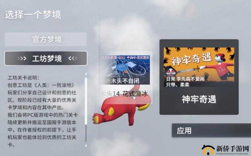 人类跌落梦境神牢奇遇攻略大全，神牢奇遇图文通关攻略汇总