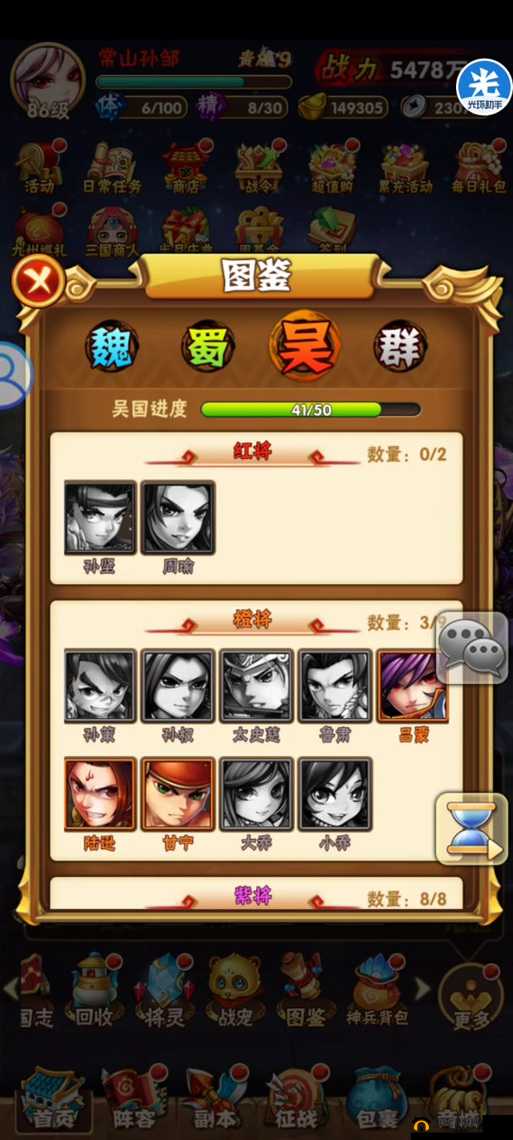 少年三国志零曹操实战强度及阵容搭配全攻略