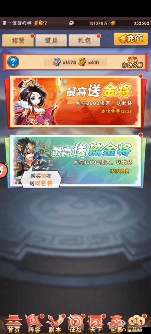 少年三国志零曹操怎么获得？曹操白嫖获取方法分享