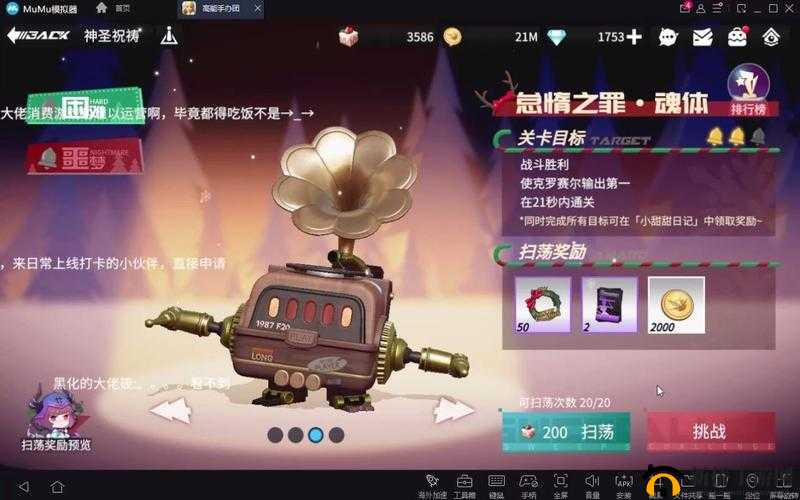 高能手办团杀戮之罪魂体噩梦及困难怎么过？杀戮之罪魂体噩梦和困难通关攻略