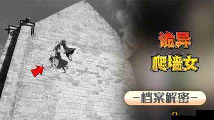 人类跌落梦境，解锁爬墙秘籍，征服每一面高墙！