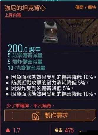 赛博朋克2077强尼银手遗物收集大全，全遗物收集方法图文攻略