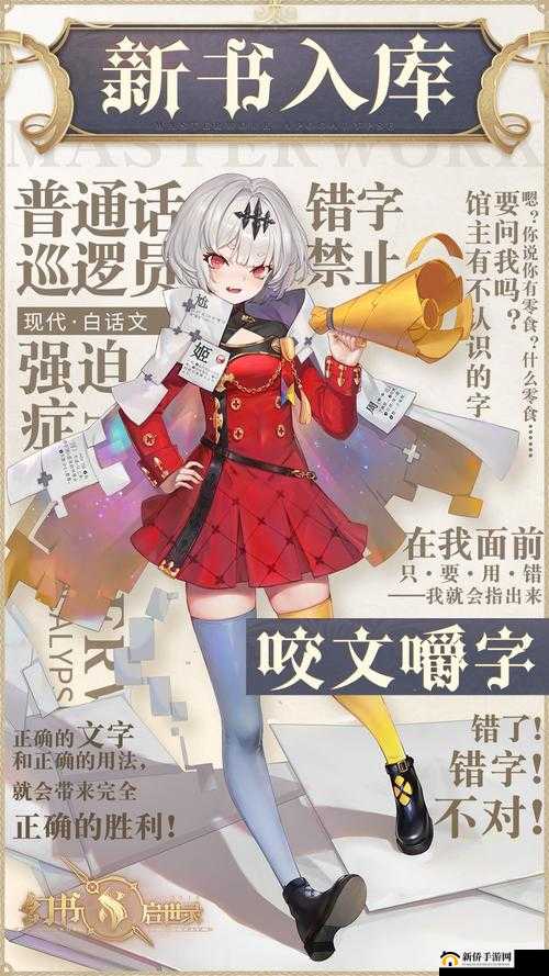 幻书启世录异版是什么意思？异版幻书与原版差异介绍