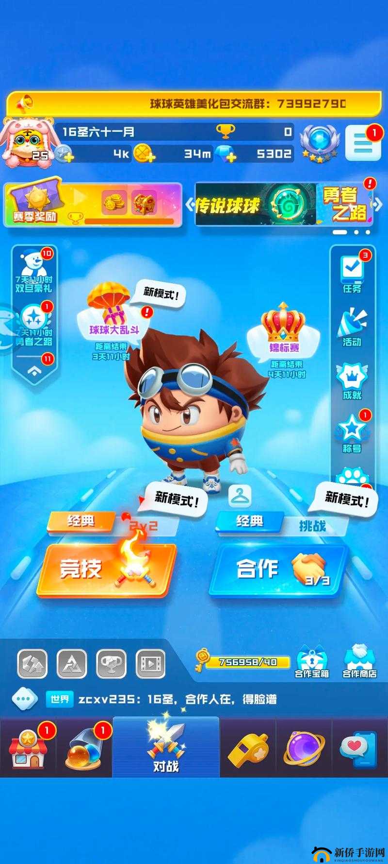 球球英雄手游忍者球球怎么样？忍者球球技能强度及玩法技巧分享