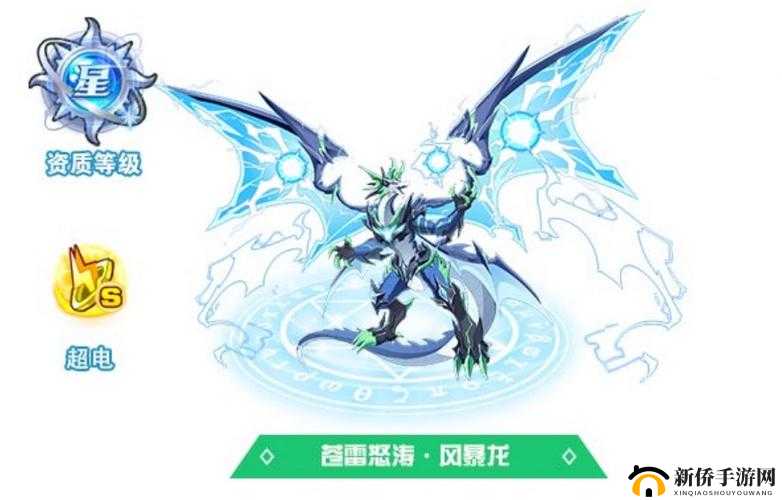 奥拉星手游风暴龙技能及技能特性效果说明