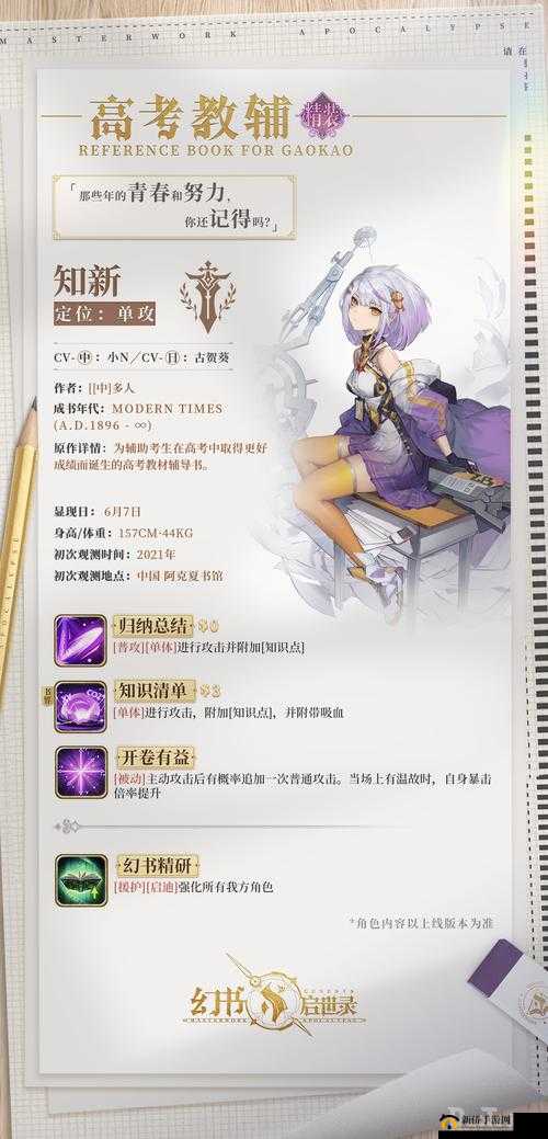 幻书启世录怎么给幻书送礼物？好感度等级提升方法分享