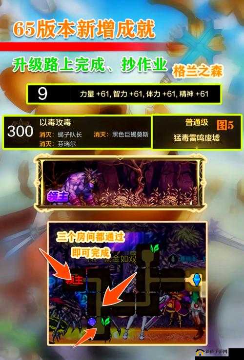 DNF智慧模拟机完成所有升级怎么做?升级任务完成攻略
