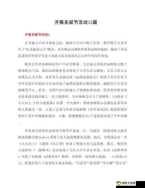 一人之下手游圣诞节活动怎么玩?圣诞节活动内容玩法汇总