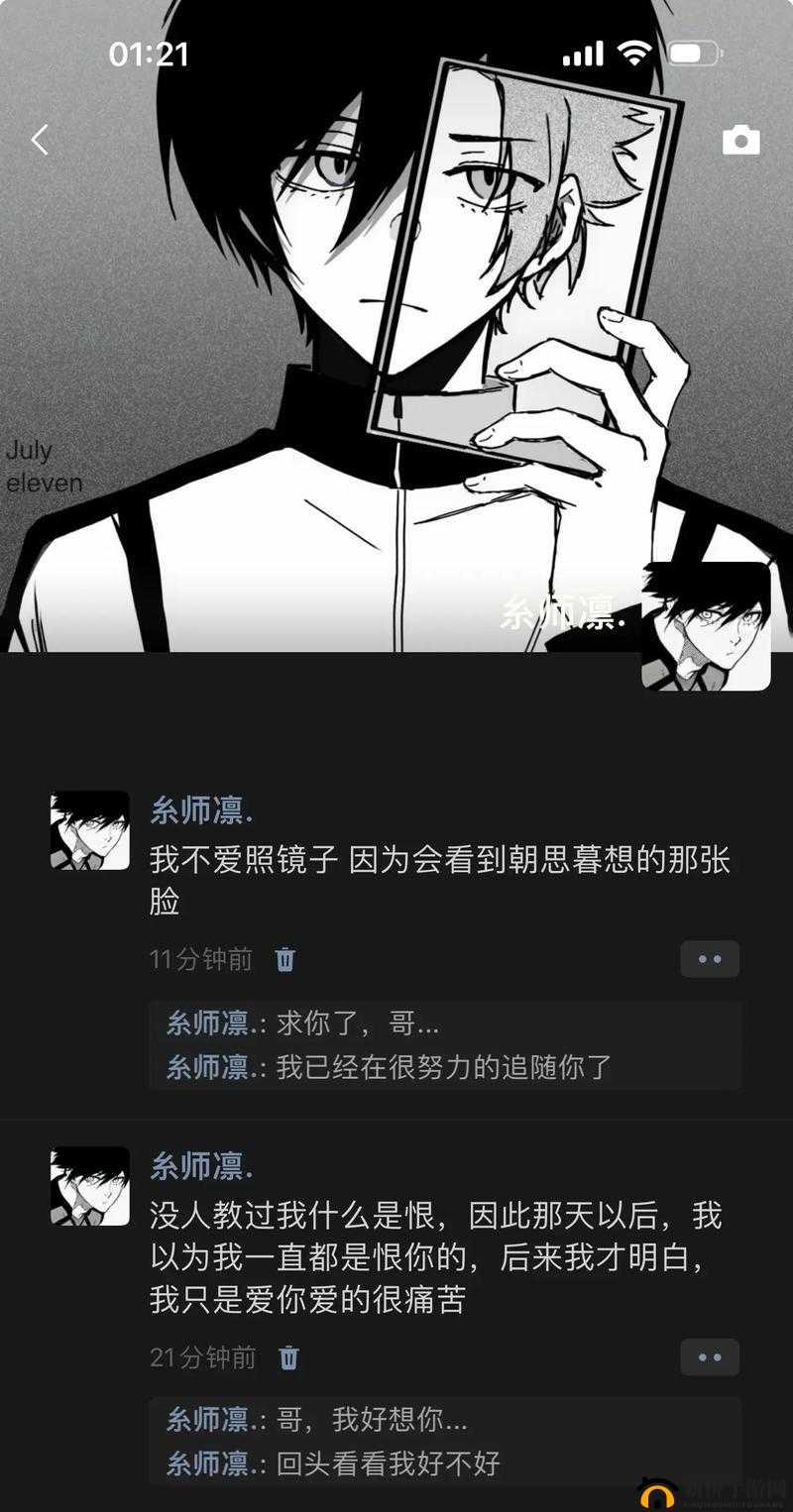 提问：凛凛子毕业典礼后最想删除的到底是什么？为何引发众人好奇？